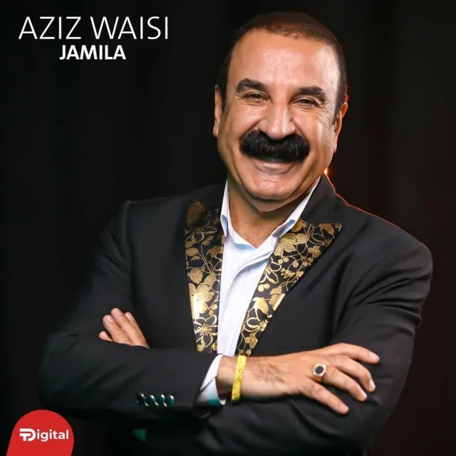 جەمیلە